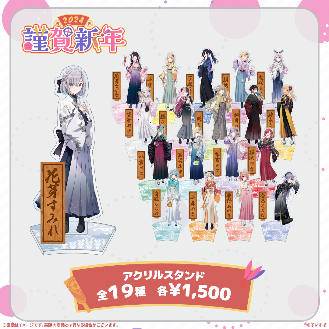 「ACG.GO」VSPO! ぶいすぽっ！ 謹賀新年2024 亞克力立牌
