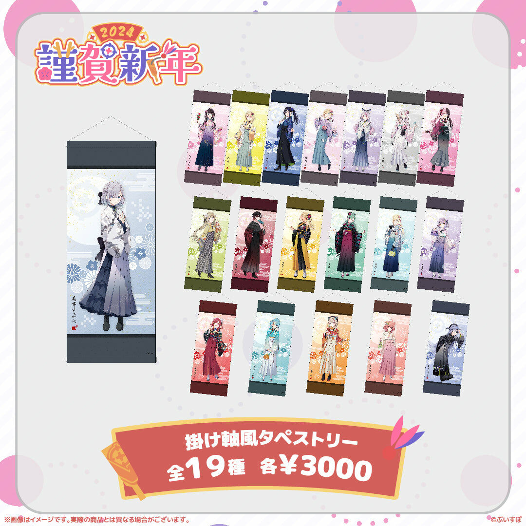 「ACG.GO」VSPO! ぶいすぽっ！ 謹賀新年2024 掛布