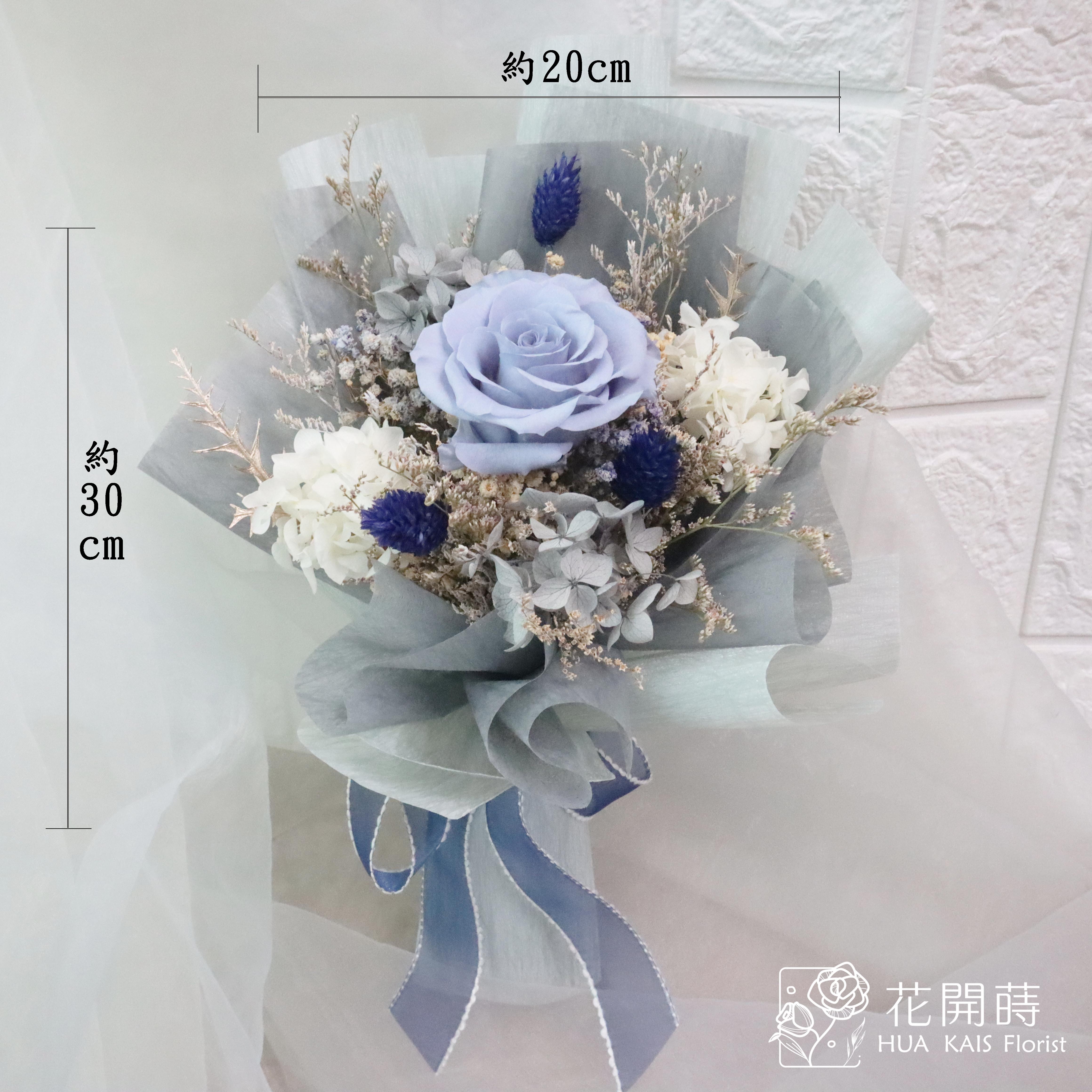 小花束|藍的S號永生玫瑰花束|永生花束|單朵玫瑰|情人節花束|乾燥花束|小型花束
