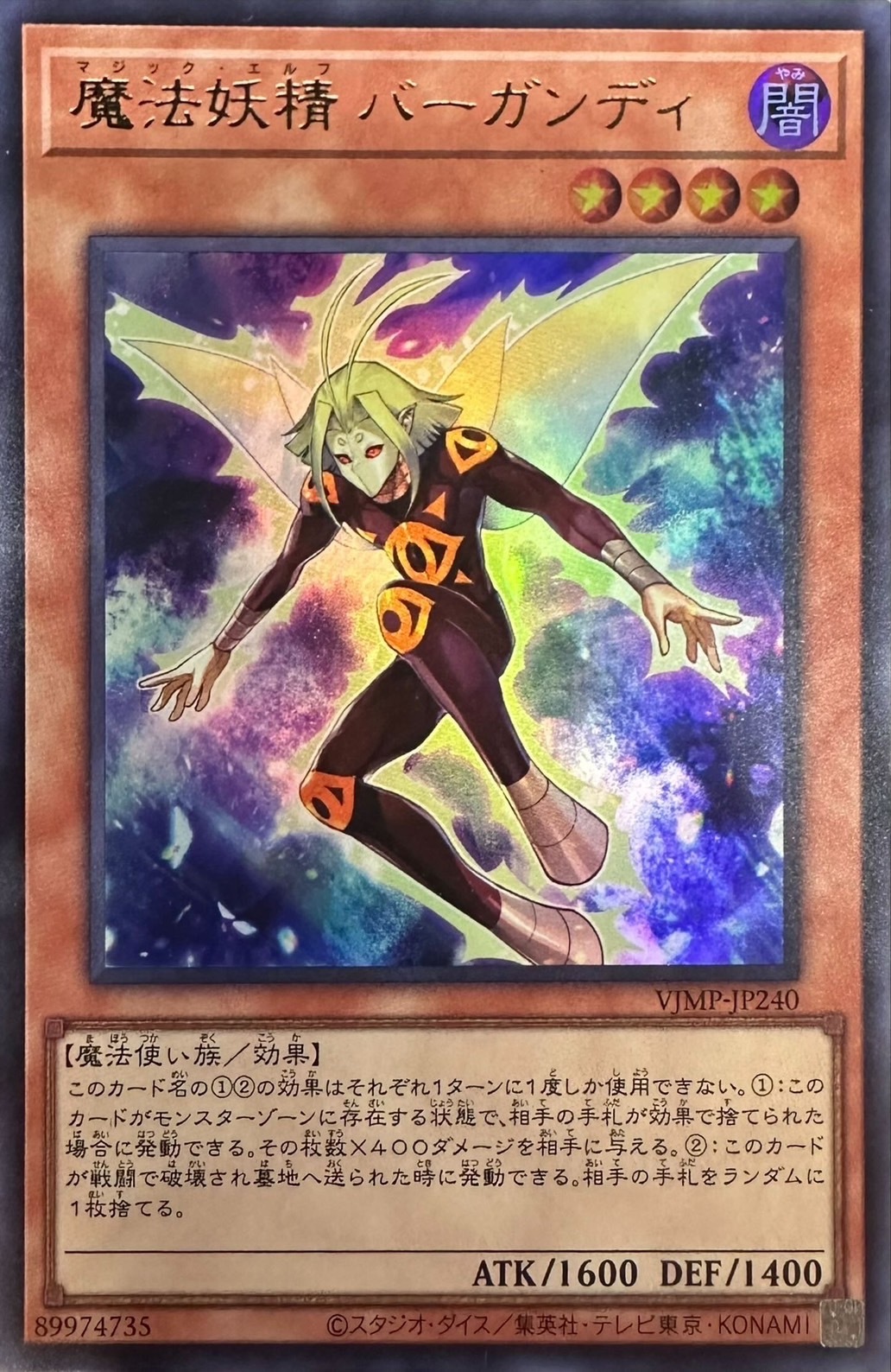 遊戲王 VJMP-JP240(UR)魔法妖精 バーガンディ魔法妖精 勃艮第