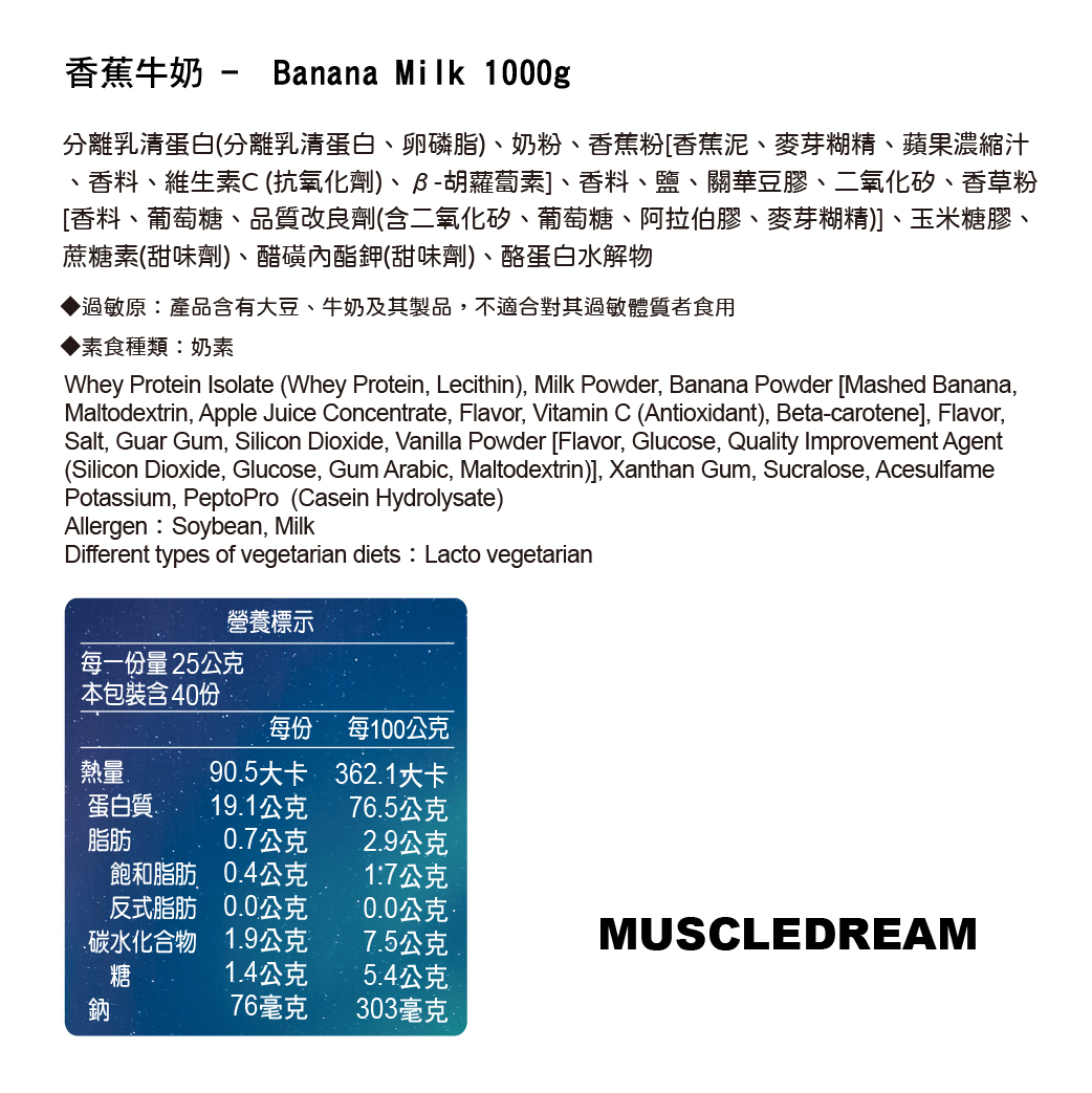 分離乳清蛋白 - 香蕉牛奶 1kg