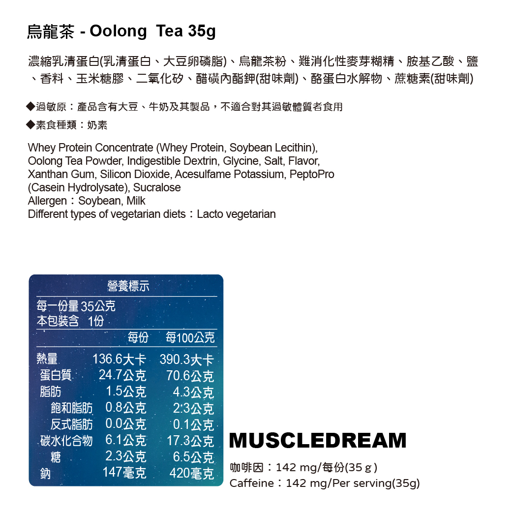 隨手包濃縮乳清蛋白 - 烏龍茶 35g