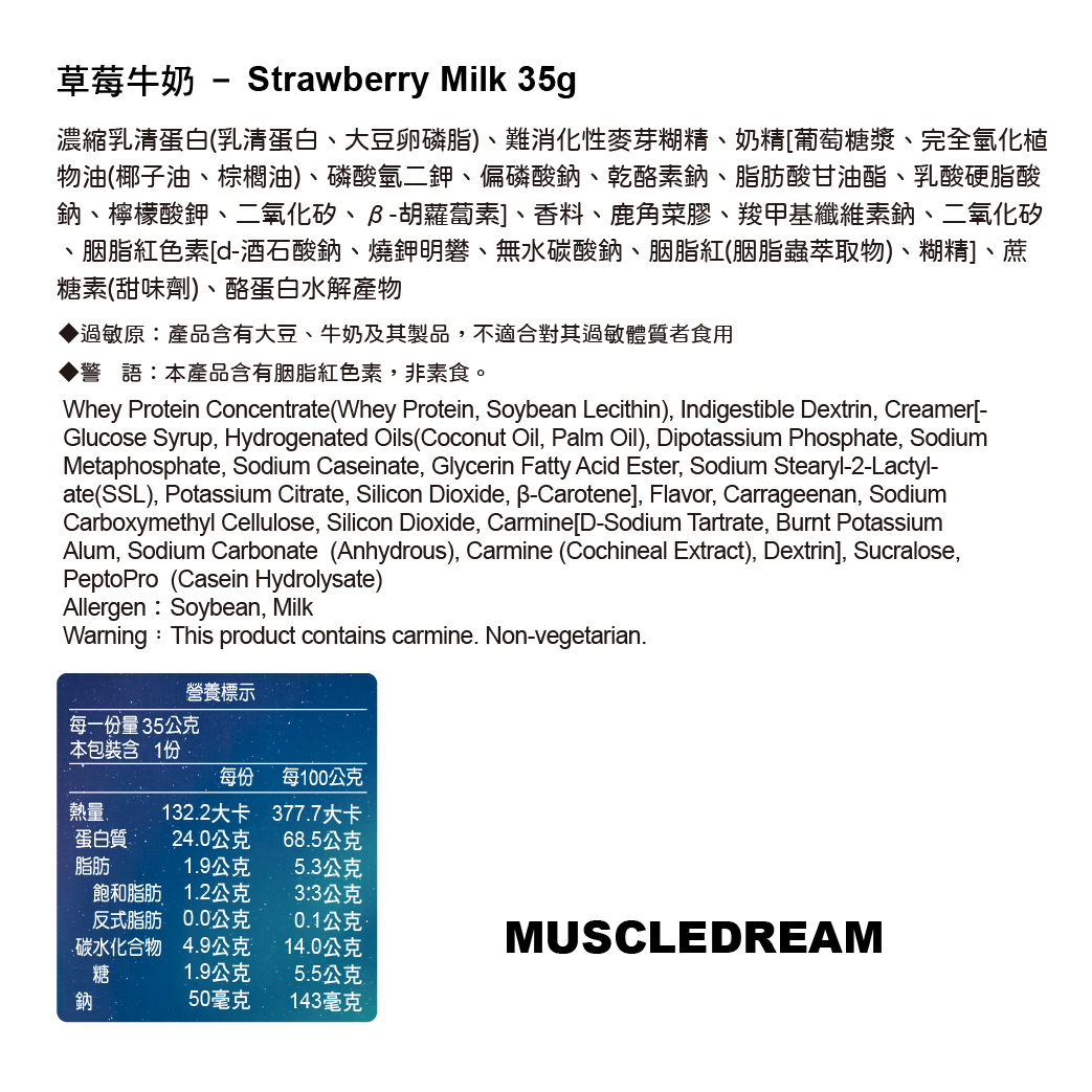 隨手包濃縮乳清蛋白 - 草莓牛奶 35g