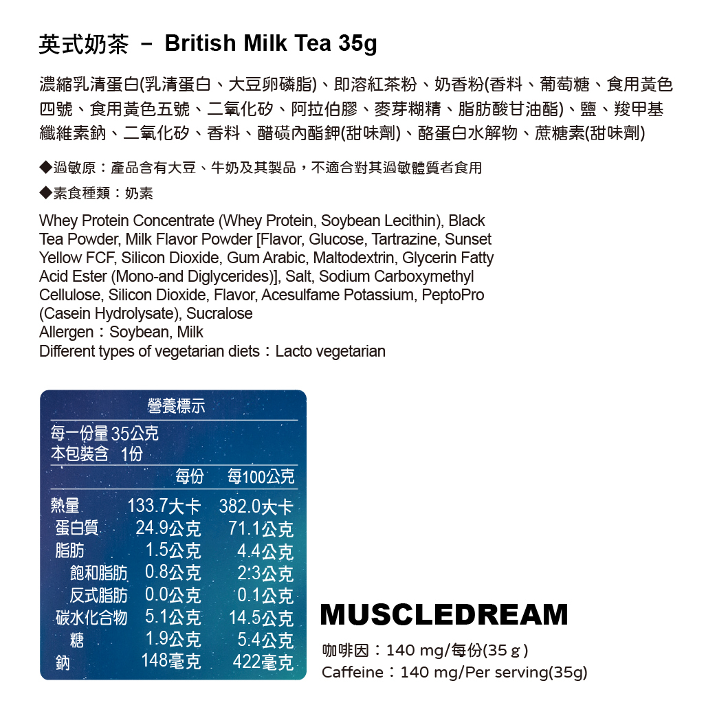 隨手包濃縮乳清蛋白 - 英式奶茶 35g