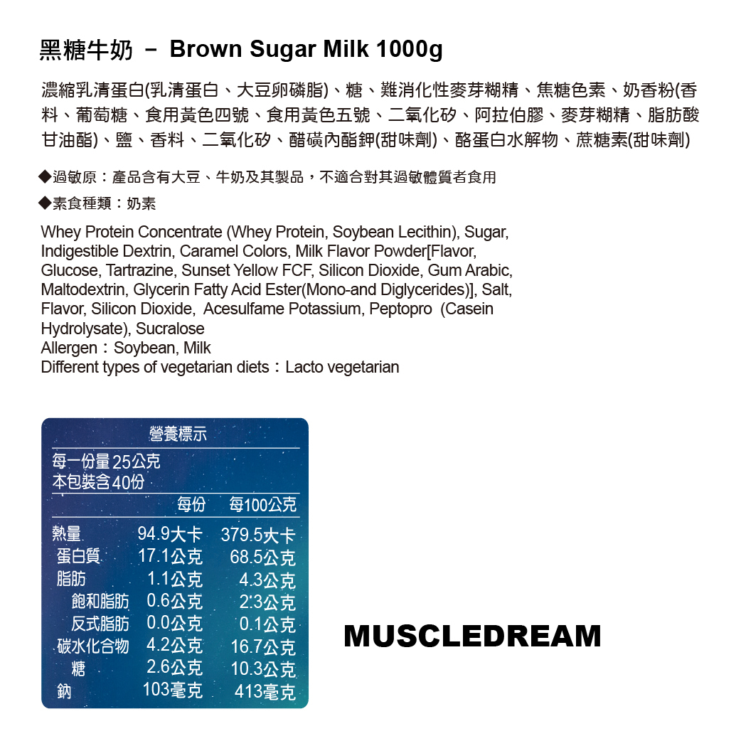 濃縮乳清蛋白 - 黑糖牛奶 1kg