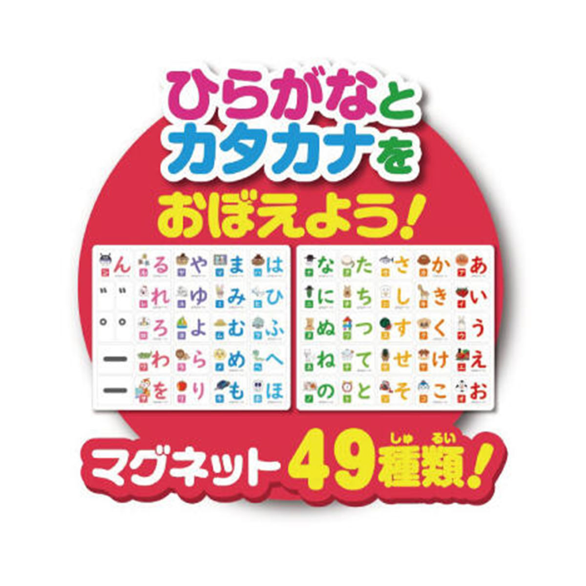 麵包超人平假名磁貼