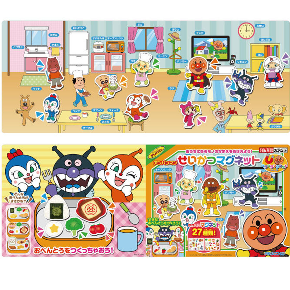 麵包超人日常生活磁貼