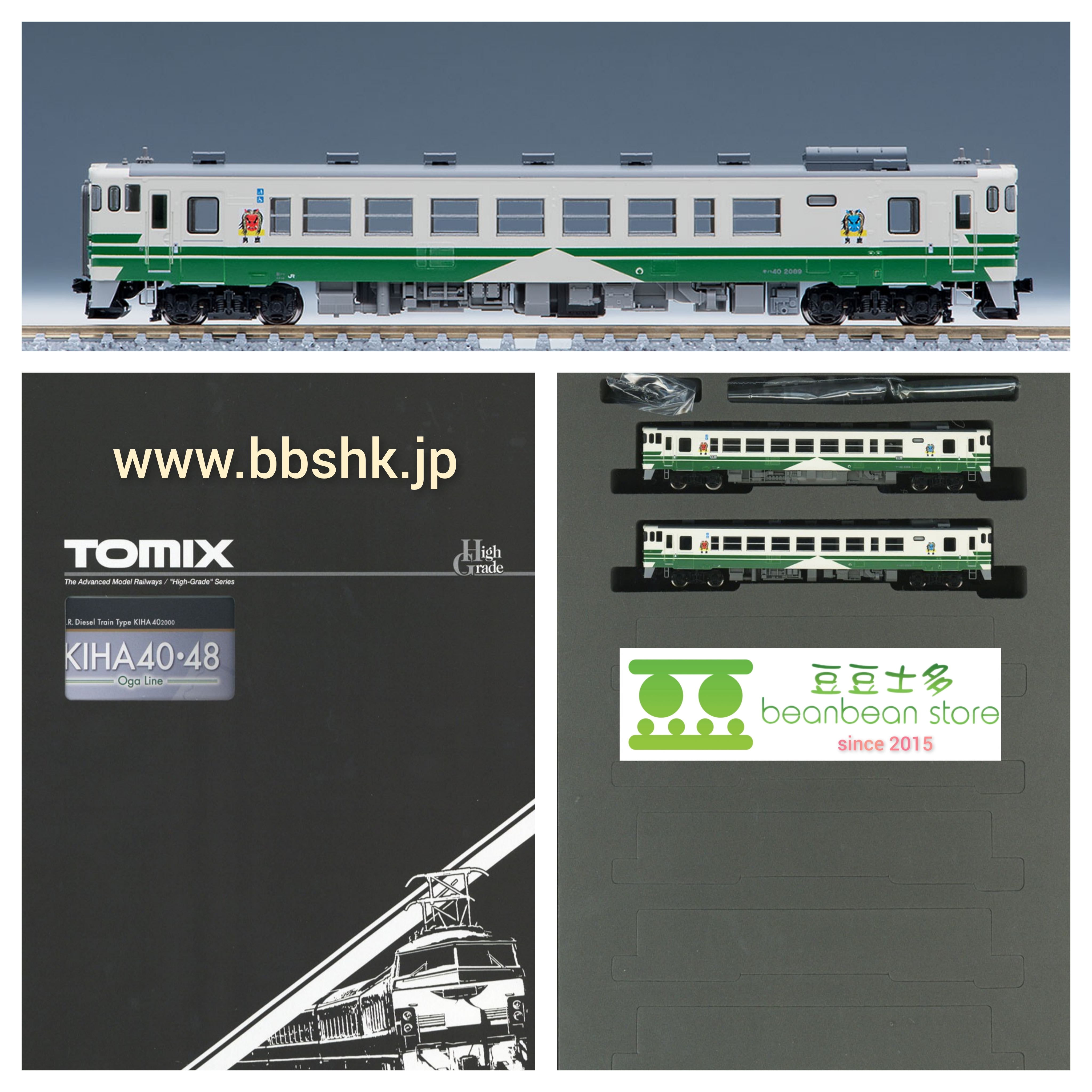 TOMIX 97942 <特別企画品> JR キハ40-2000形 (ありがとうキハ40
