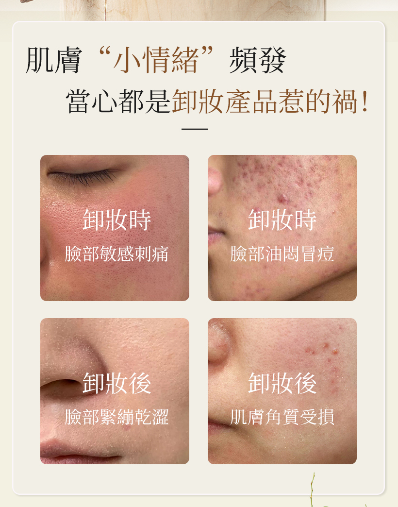 肌膚暗沉_長痘痘_皮膚過敏