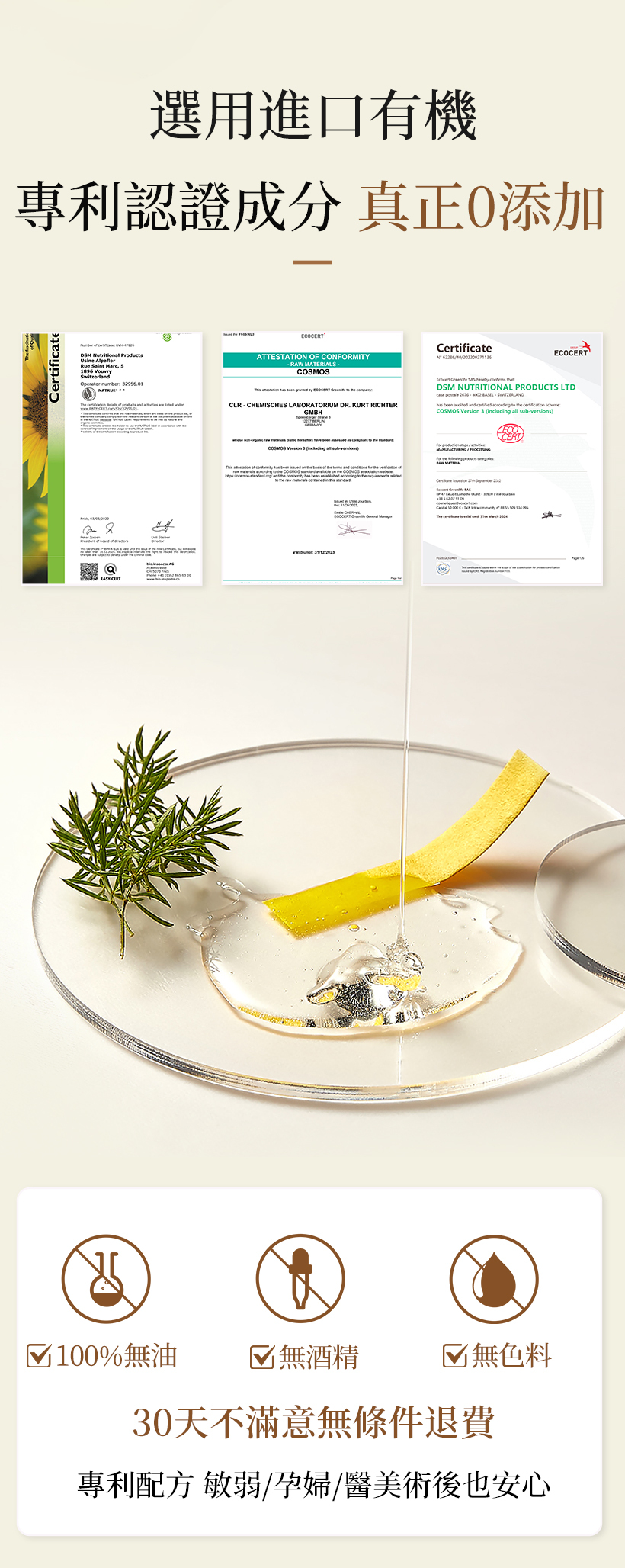 有機證書_專利證書_不滿意退費