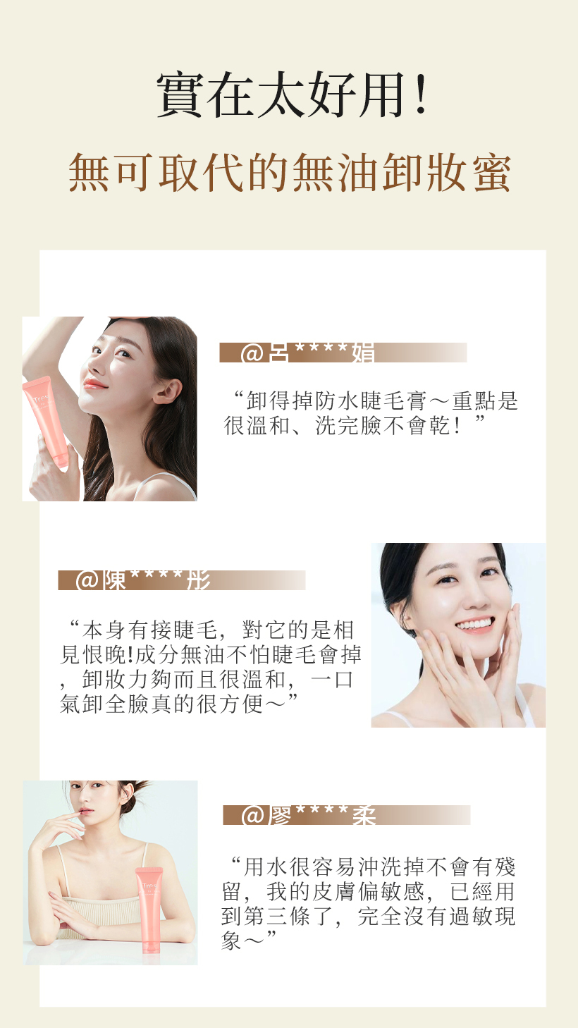 女生卸妝_女生摸臉_顧客好評