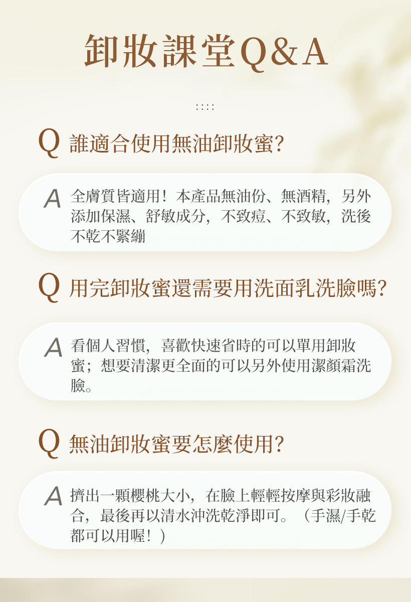 卸妝問答_卸妝完要洗臉嗎