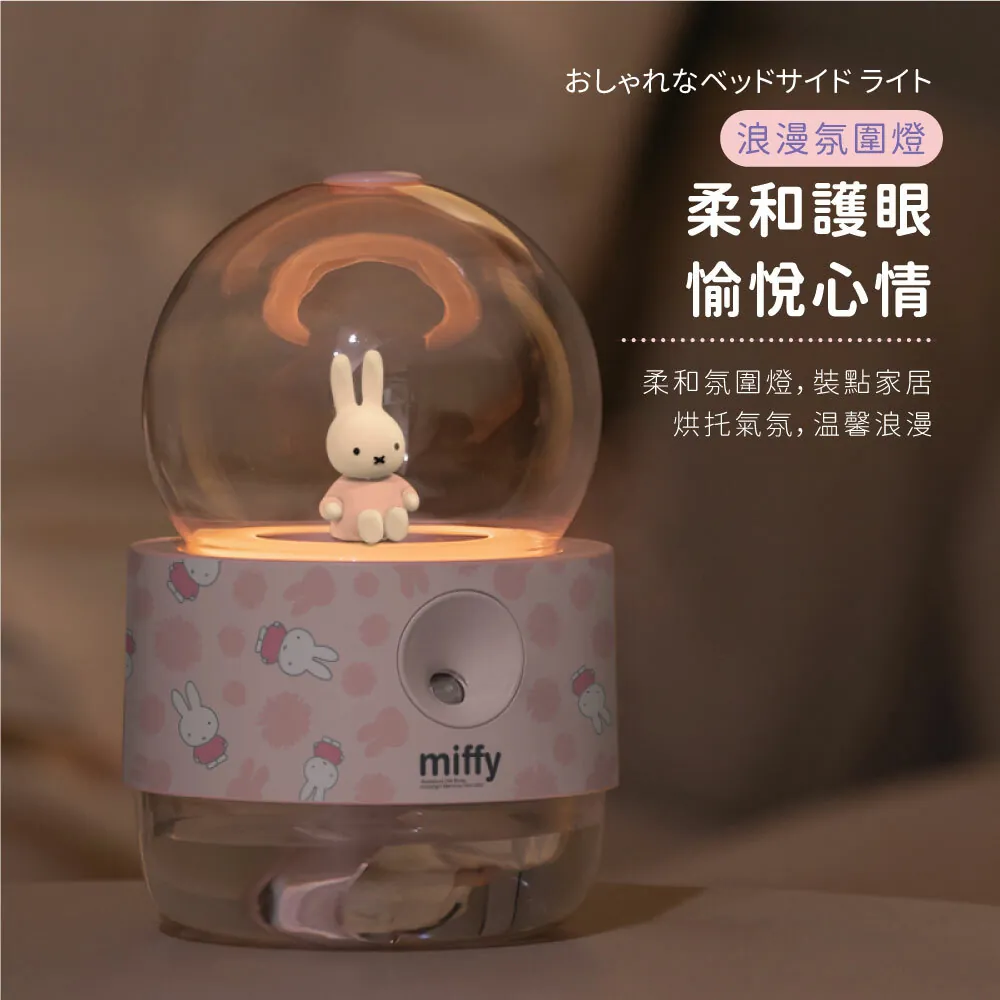 miffy MIF19 水晶球加濕器【10/19 截單，預計 :10月尾至11月中發貨】】