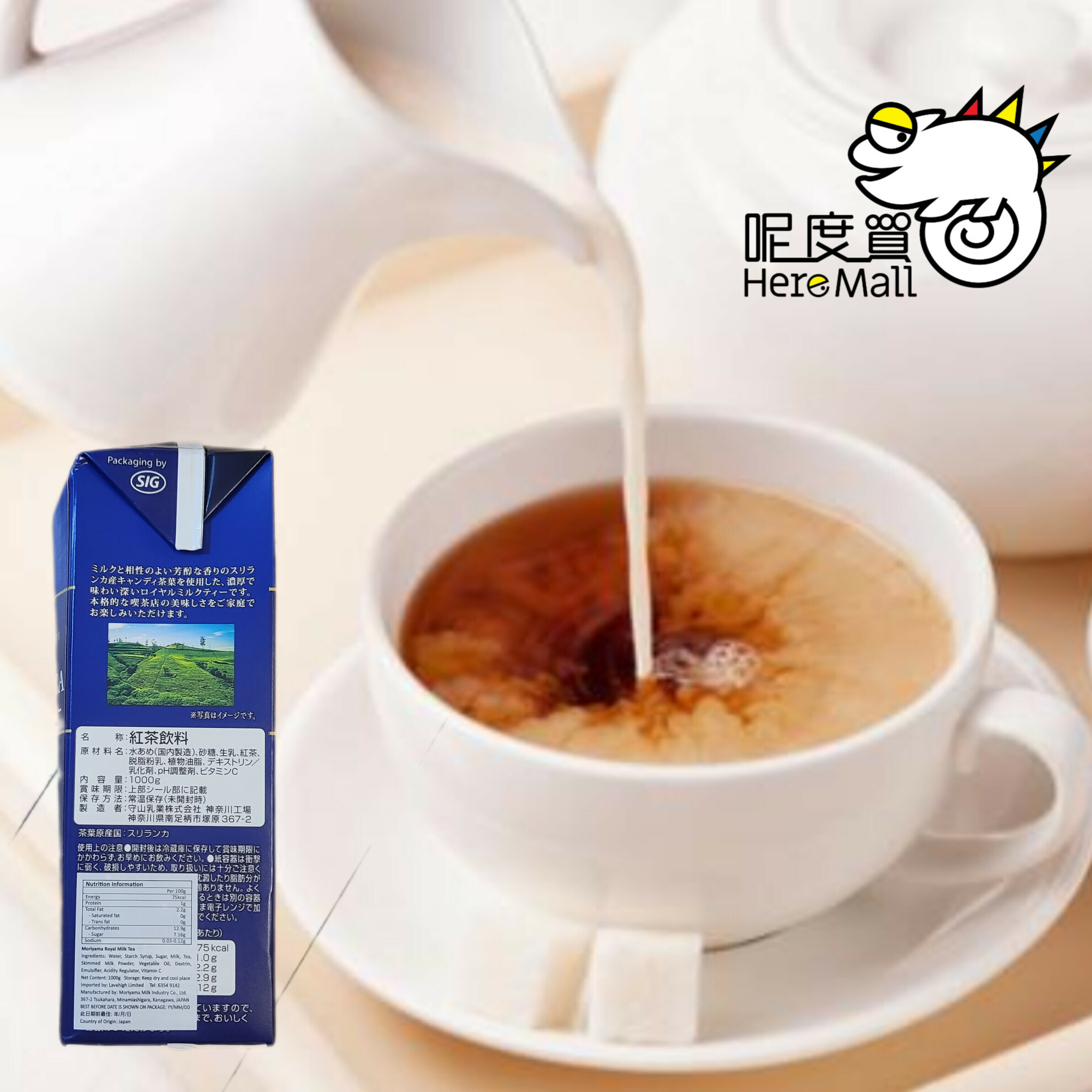 日本製造】moriyama 奶茶飲品1000g| HereMALL 呢度買