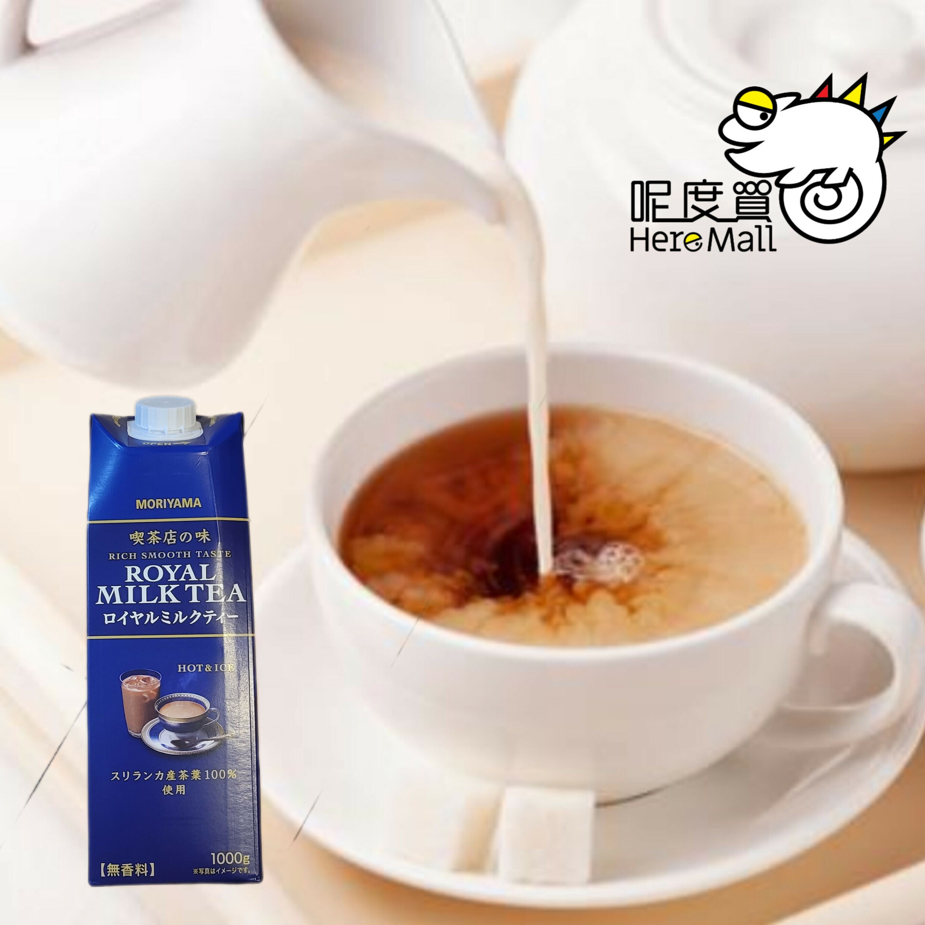 日本製造】moriyama 奶茶飲品1000g| HereMALL 呢度買