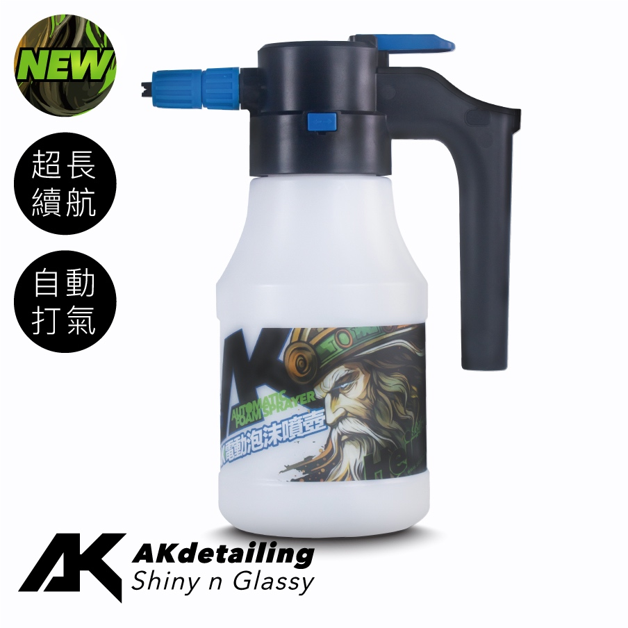 AK電動泡沫噴壺｜洗車必備-超長續航X 自動打氣X 超高發泡
