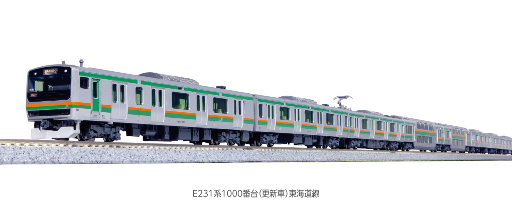 Kato 10-1785 N規 E231系1000番台東海道線 (更新車) 電車 增節組.4輛
