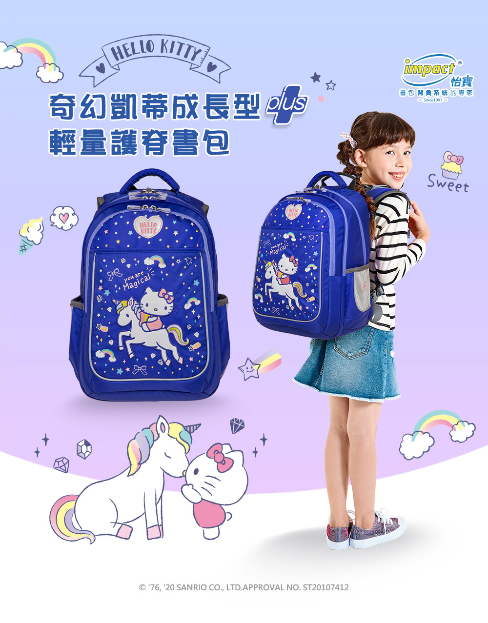 【IMPACT】怡寶奇幻凱蒂成長型書包-HELLO KITTY-聯名系列-藍色