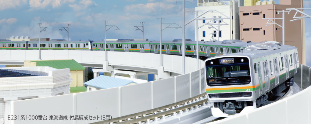 Kato 10-1787 N規 E231系1000番台 東海道線 附屬編成 電車.5輛