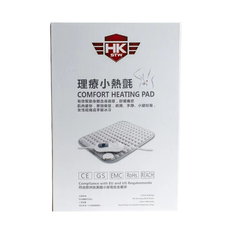 消毒皇 理療小熱氈 60cm x 30cm (HP301plus)