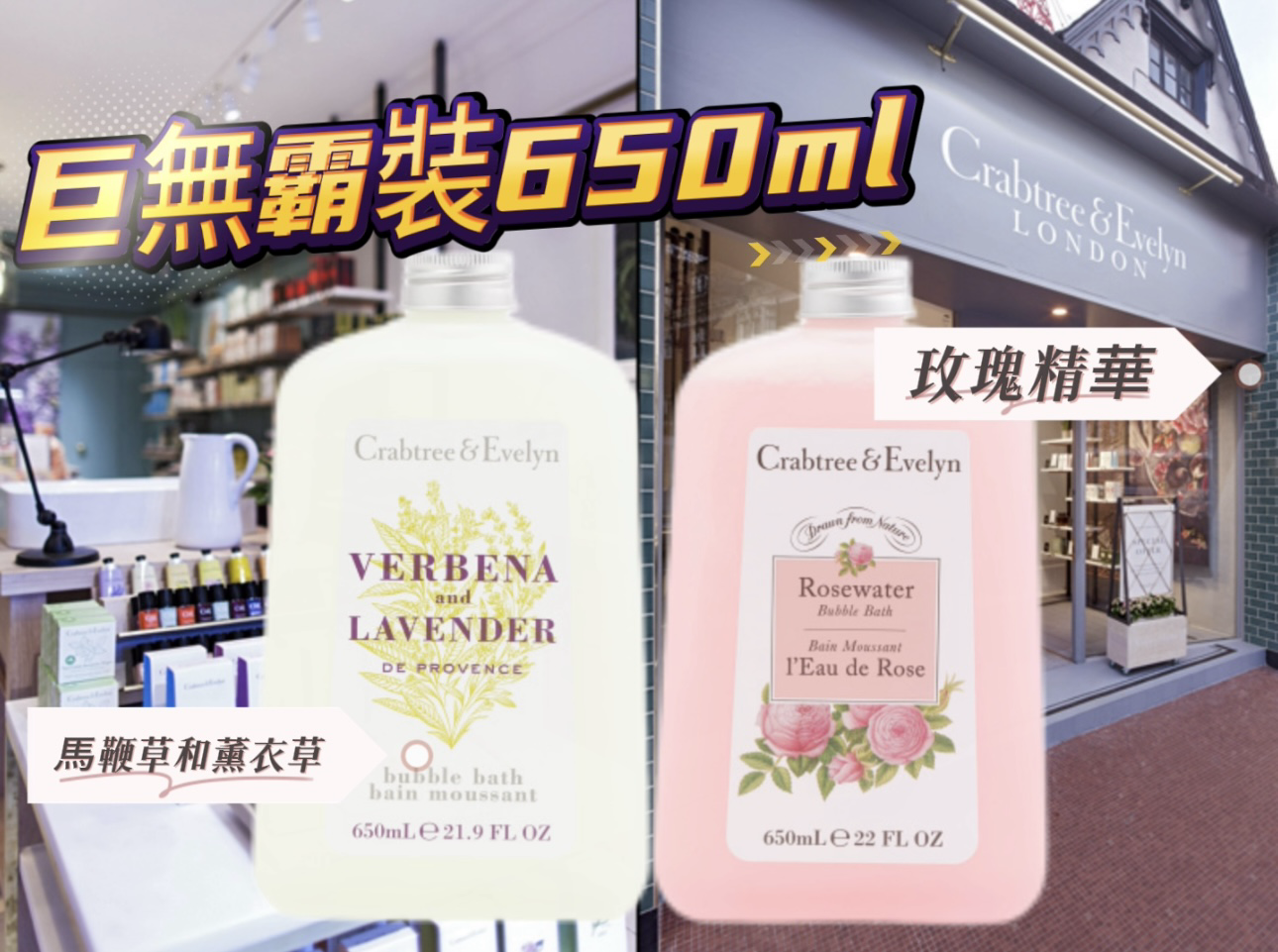 【現貨】CRABTREE & EVELYN F123103 Bubble Bath