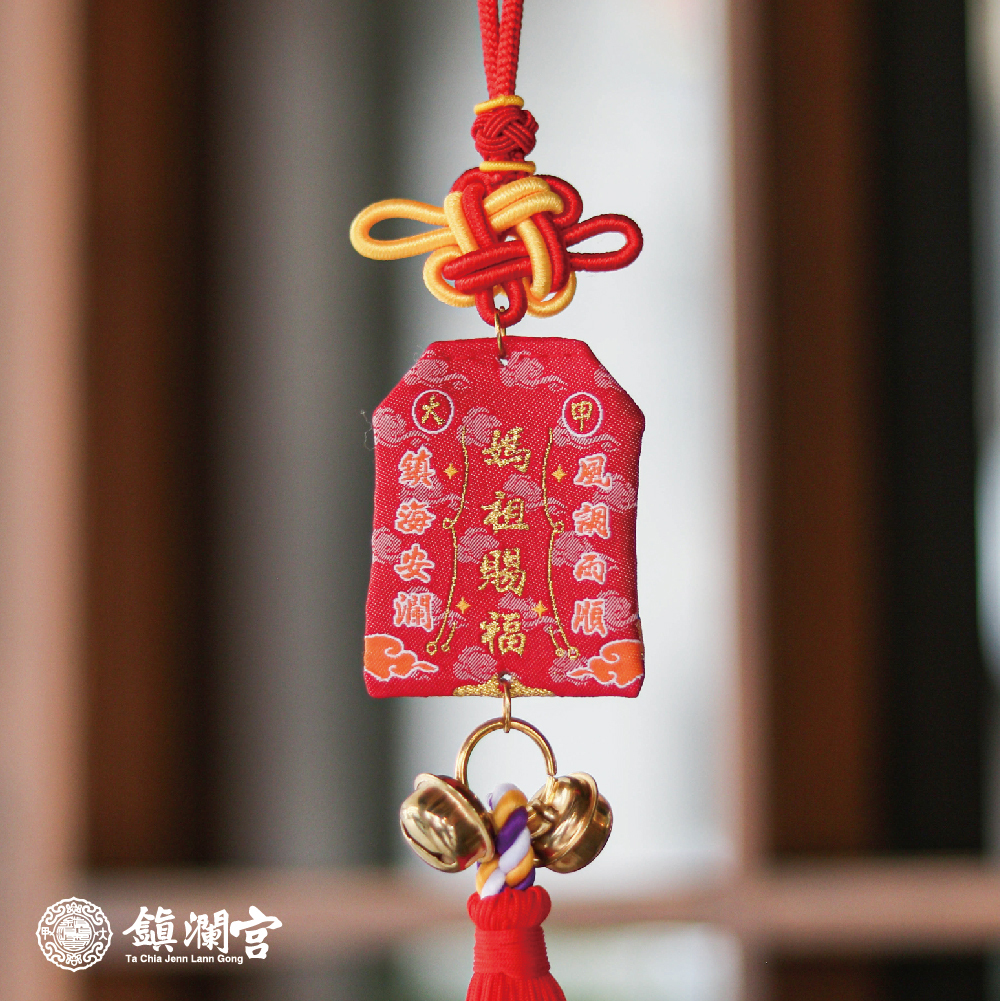 媽祖壇-天上聖母-祈安七朝清醮吊飾-庇佑祈福｜甲辰｜限定｜建醮｜紀念｜平安｜守護｜御守(含過爐加持＋八卦符令）【鎮瀾宮】