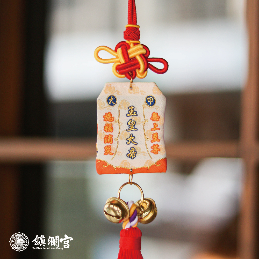 玉皇壇-玉皇大帝-祈安七朝清醮吊飾-天公-赦罪賜福｜甲辰｜限定｜建醮｜紀念｜平安｜守護｜御守 (含過爐加持＋八卦符令）【鎮瀾宮】