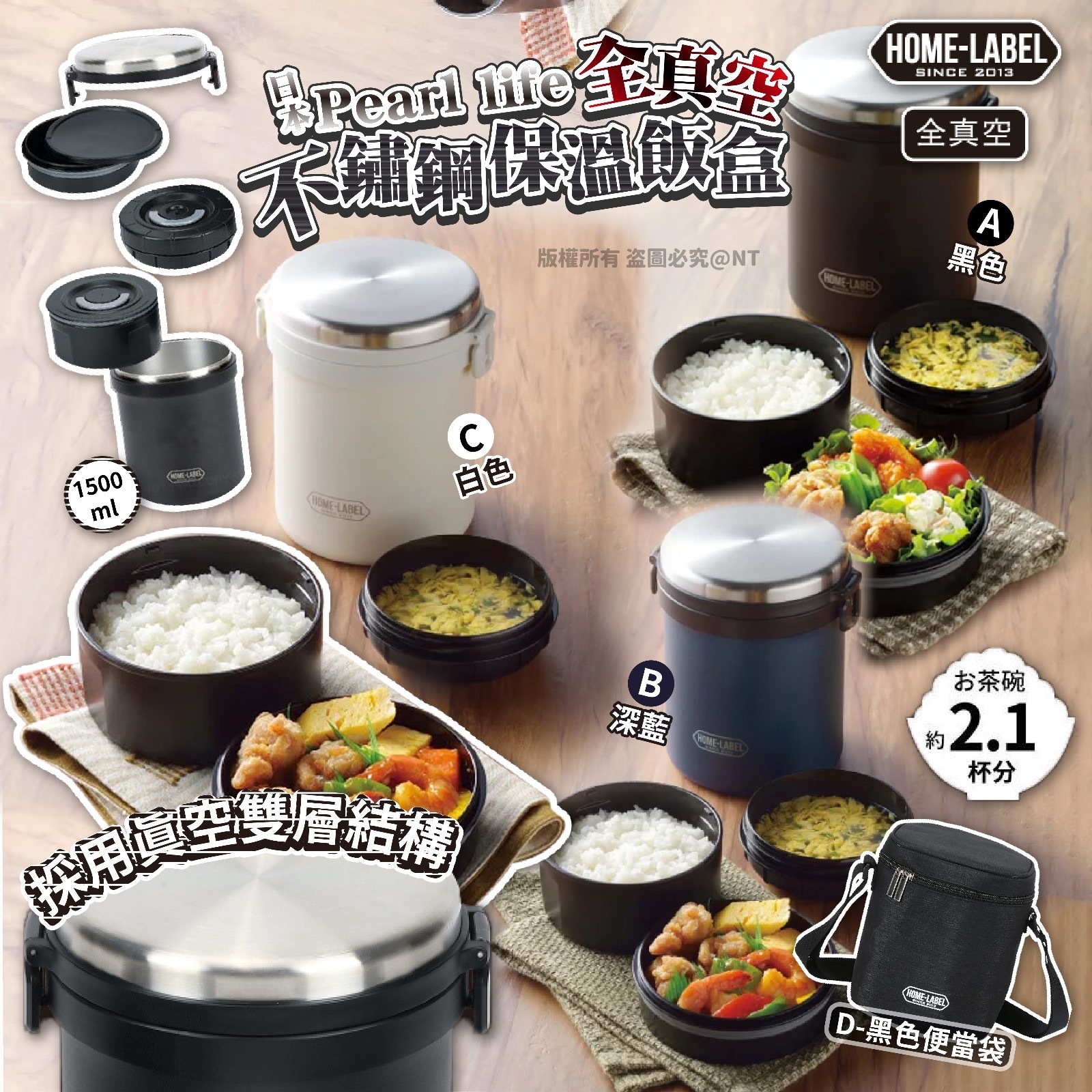 日本Pearl life全真空不鏽鋼保溫飯盒970ml