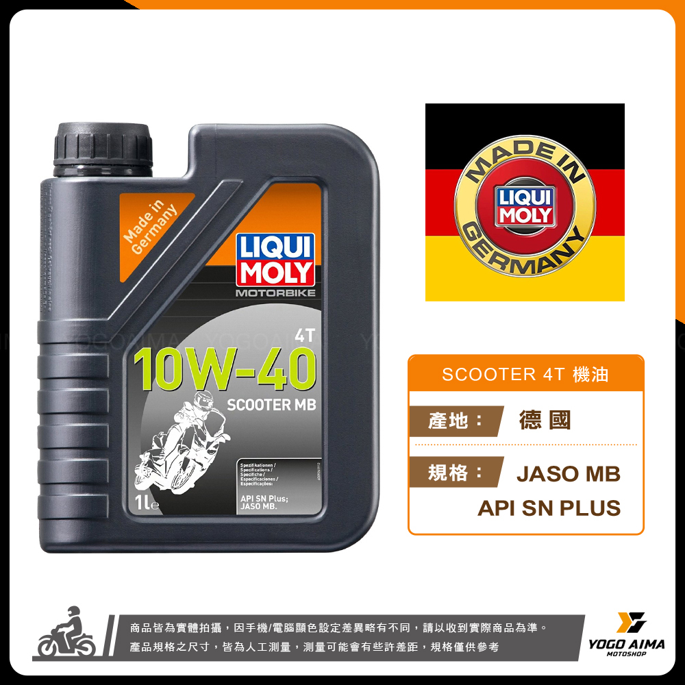 LIQUI MOLY 4T SCOOTER  10W40/MB/1L 機油