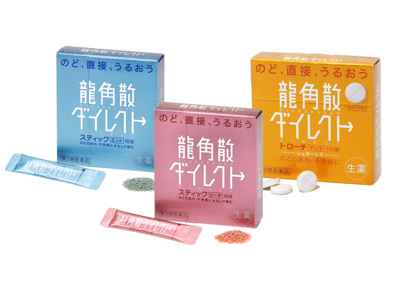 Ryukakusan龍角散 免水潤顆粒16包/含片20片