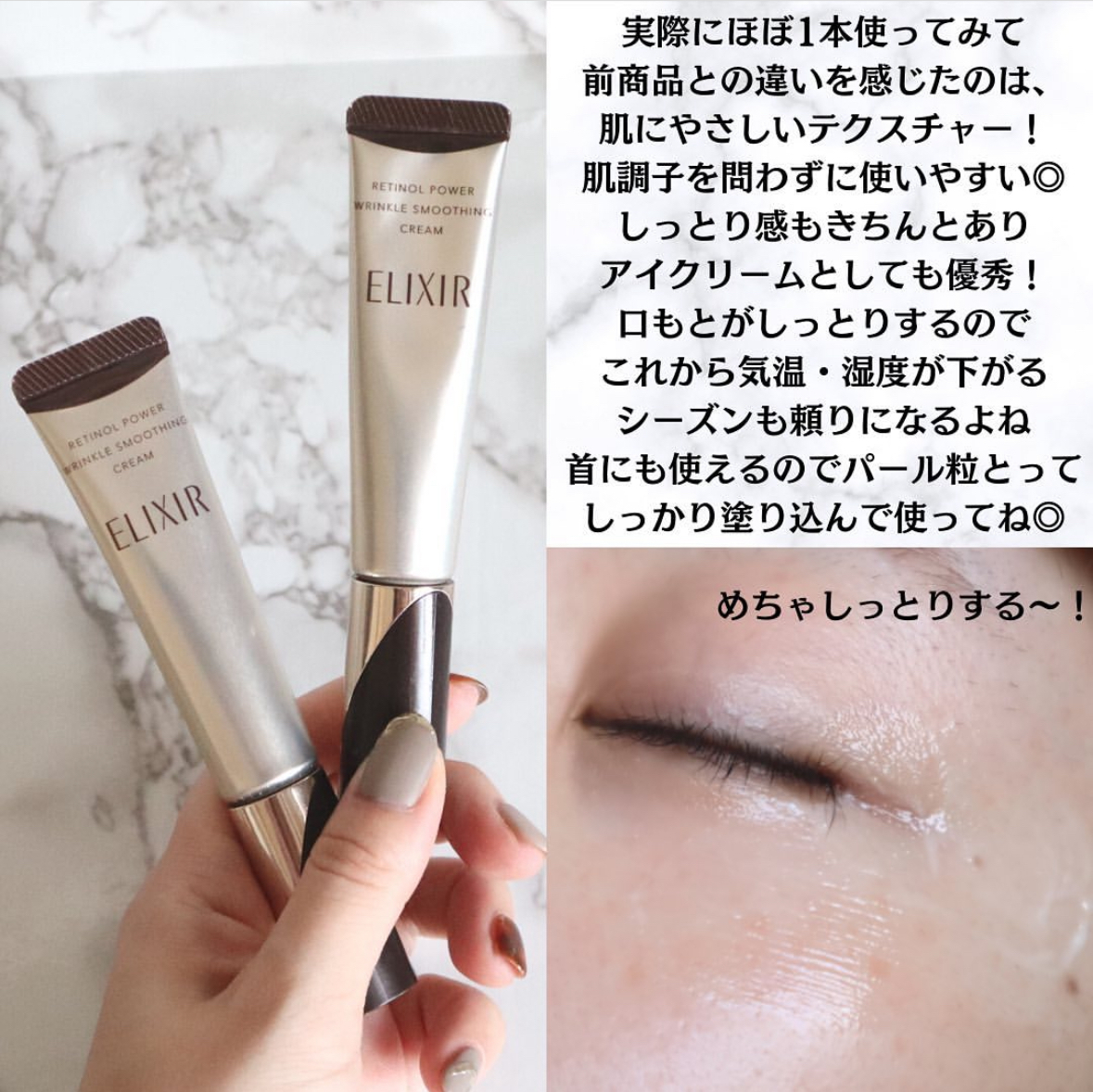 日本Elixir Retinol Power Wrinkle Smoothing Crea高純維A重點抗皺精華