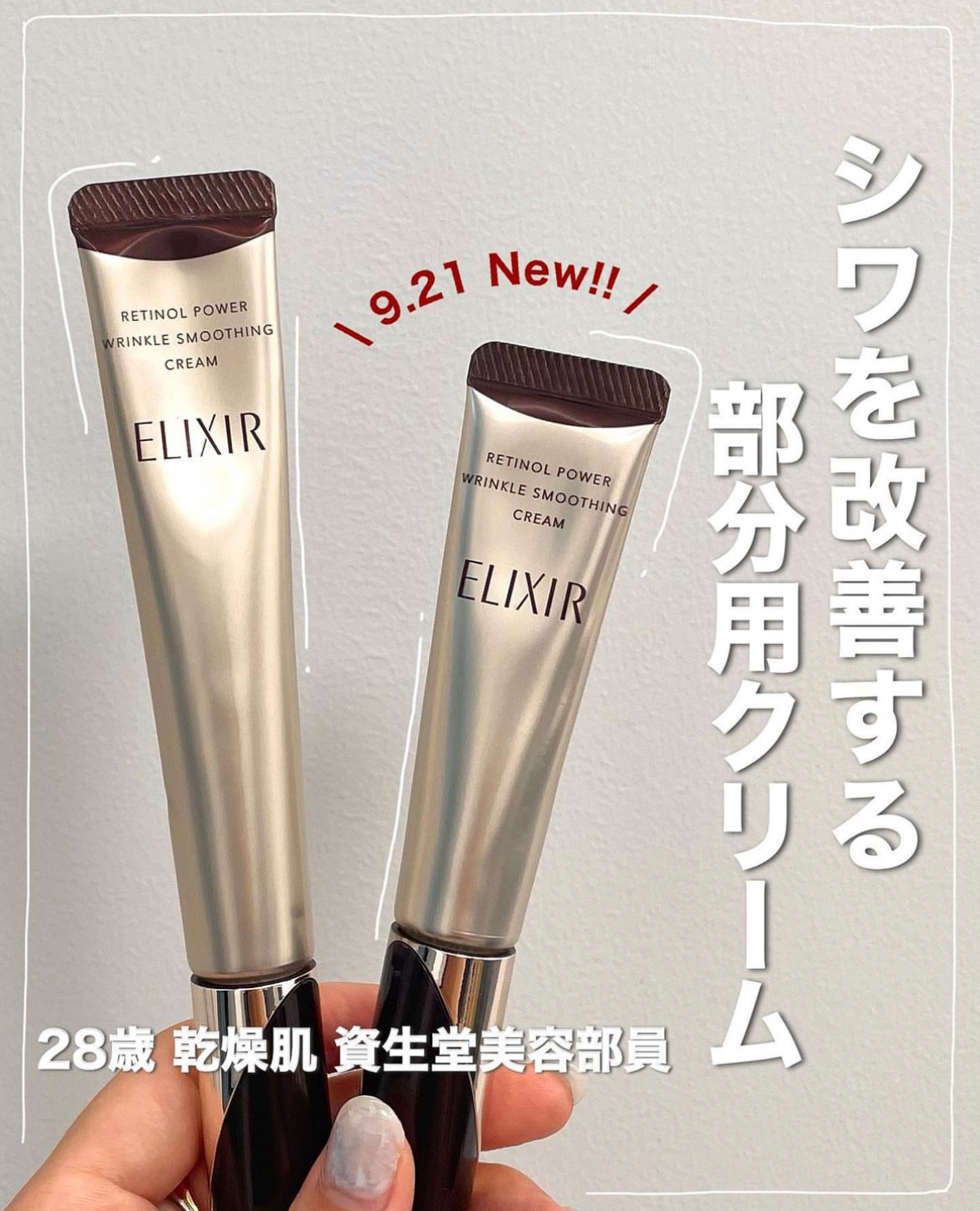 ELIXIR RETINOL POWER アイクリーム ba 22g レチノパワー リンクルクリーム ba L （22g）｜クリーム
