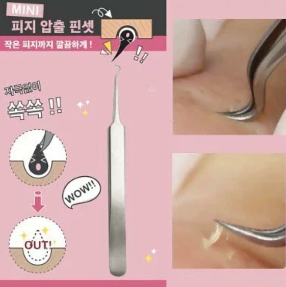 清黑頭粉刺神器 送 黑頭針1枝 套裝 #SQ010102