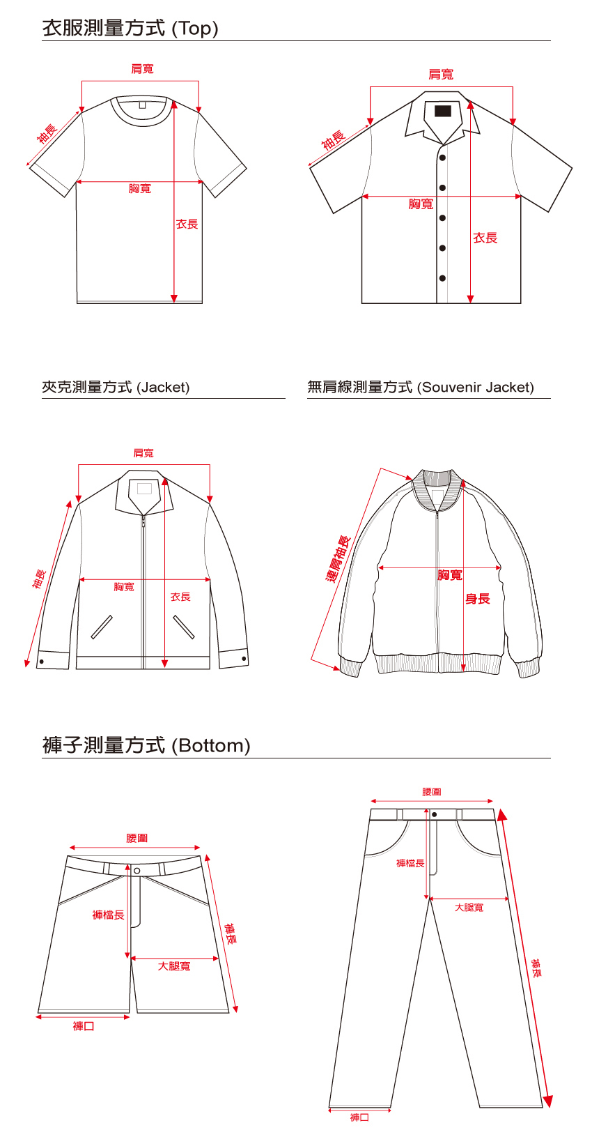 CHUSEDesign-size-guide