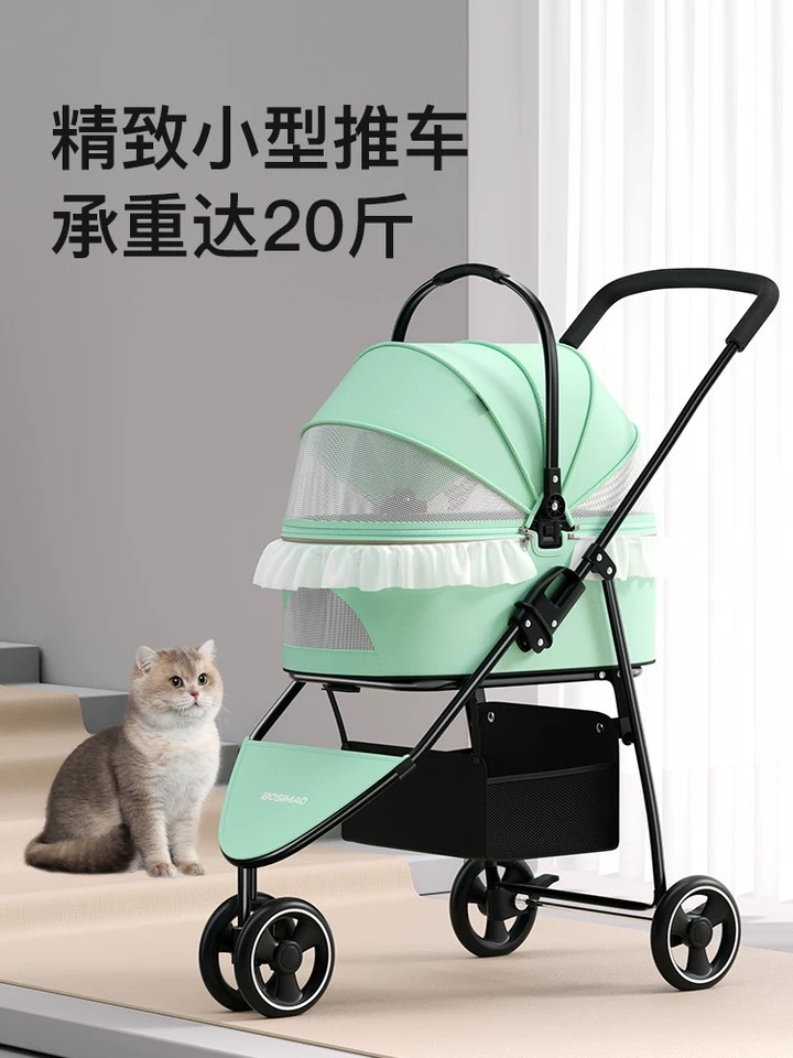 BOSIMAO 宠物推车分离式设计花边款 承重达20斤