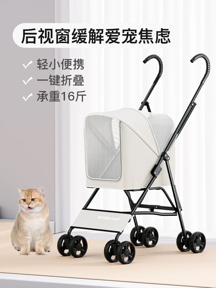 BOSIMAO 宠物推车 一体式折叠设计 承受16斤