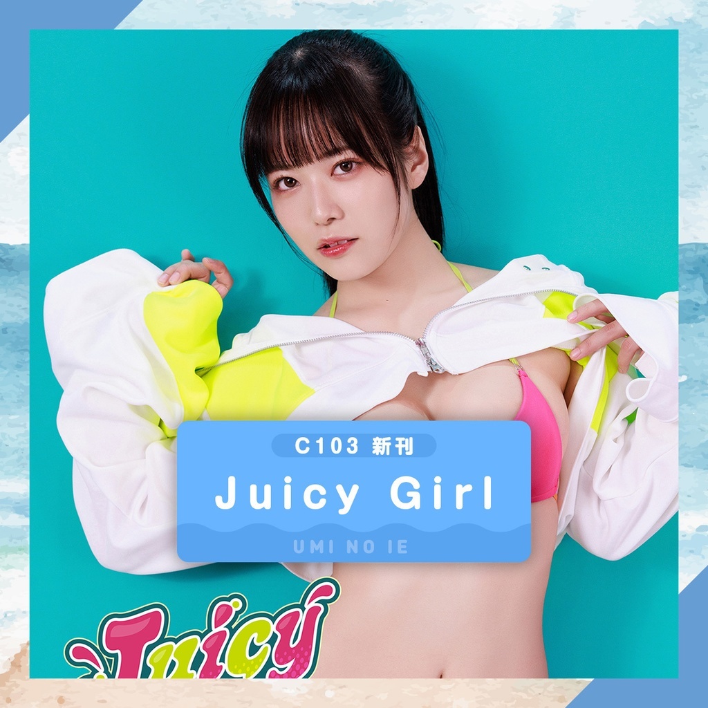 「ACG.GO」「預購」東雲うみ - Juicy Girl（C103新刊）