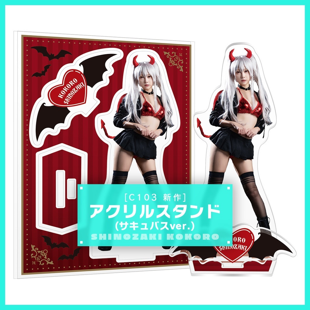 「ACG.GO」「預購」篠崎こころ -  亞克力立牌フィギュアサキュバスver（C103新作グッズ）