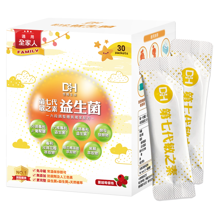 DH 恆隆生技 第七代敏之素益生菌 30入/盒