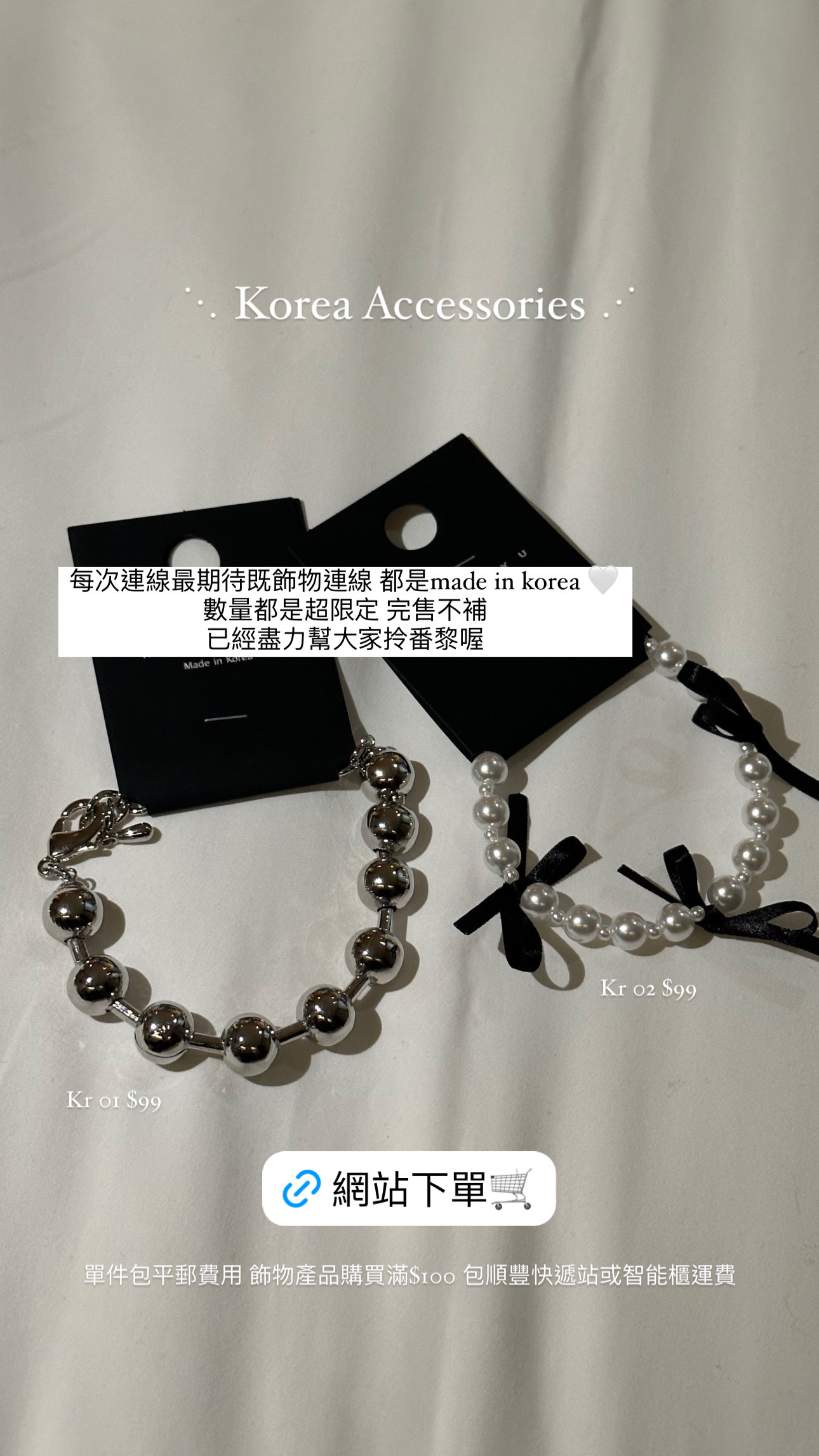 SELECT / Korea acc (單件包平郵 滿$100包順豐快遞站或智能櫃運費）