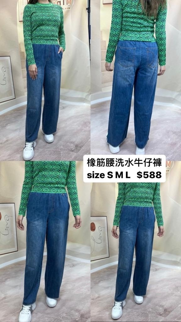 橡根頭洗水牛仔褲  -T