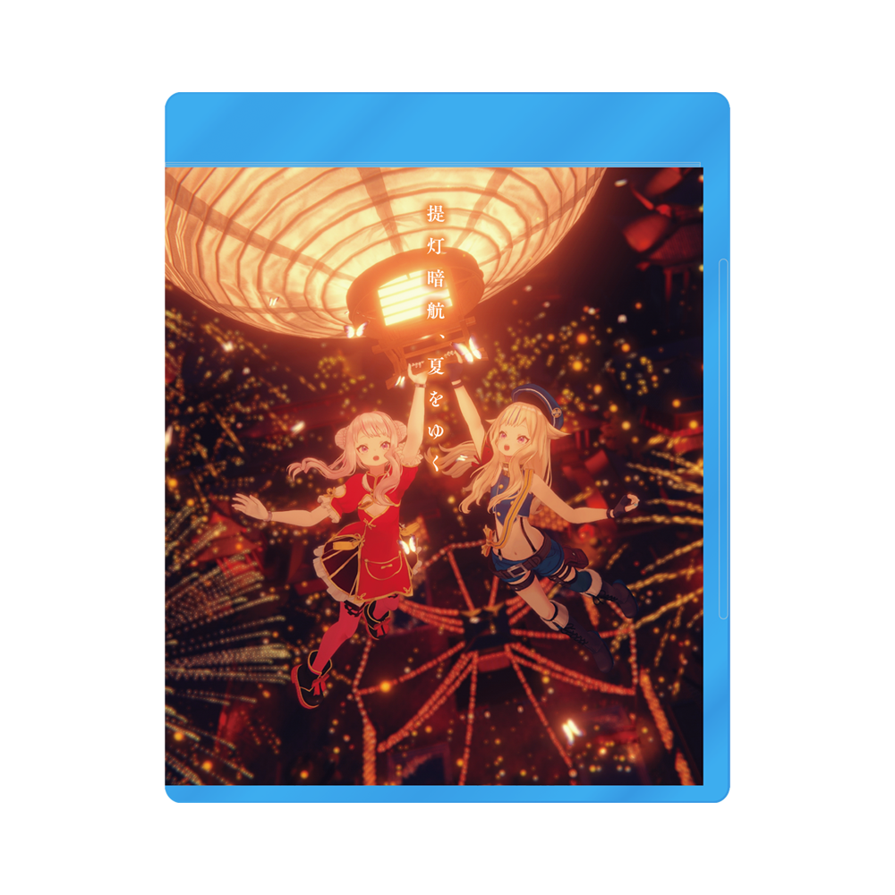 「ACG.GO」「預購」HIMEHINA LIVE『提灯暗航、夏をゆく』 Blu-ray