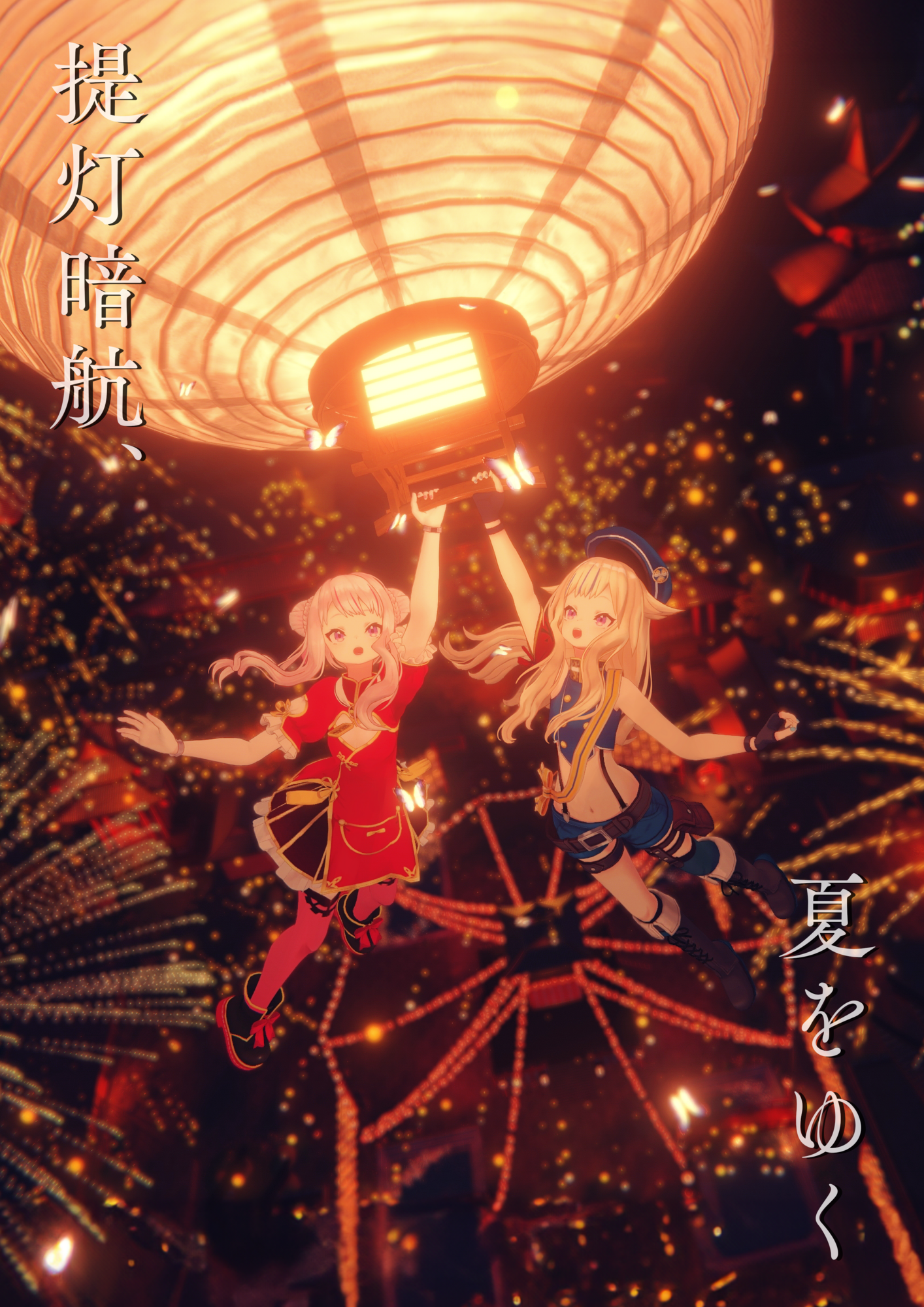 「ACG.GO」「預購」HIMEHINA LIVE『提灯暗航、夏をゆく』 Blu-ray