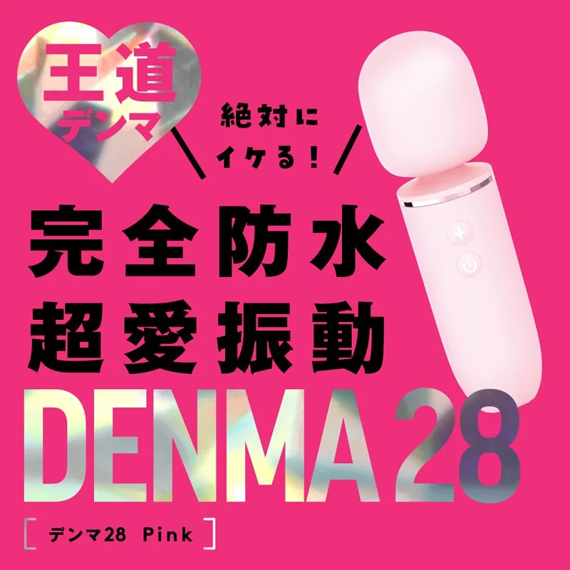 PxPxP 完全防水 超愛振動 DENMA 28 AV按摩棒 - 粉色