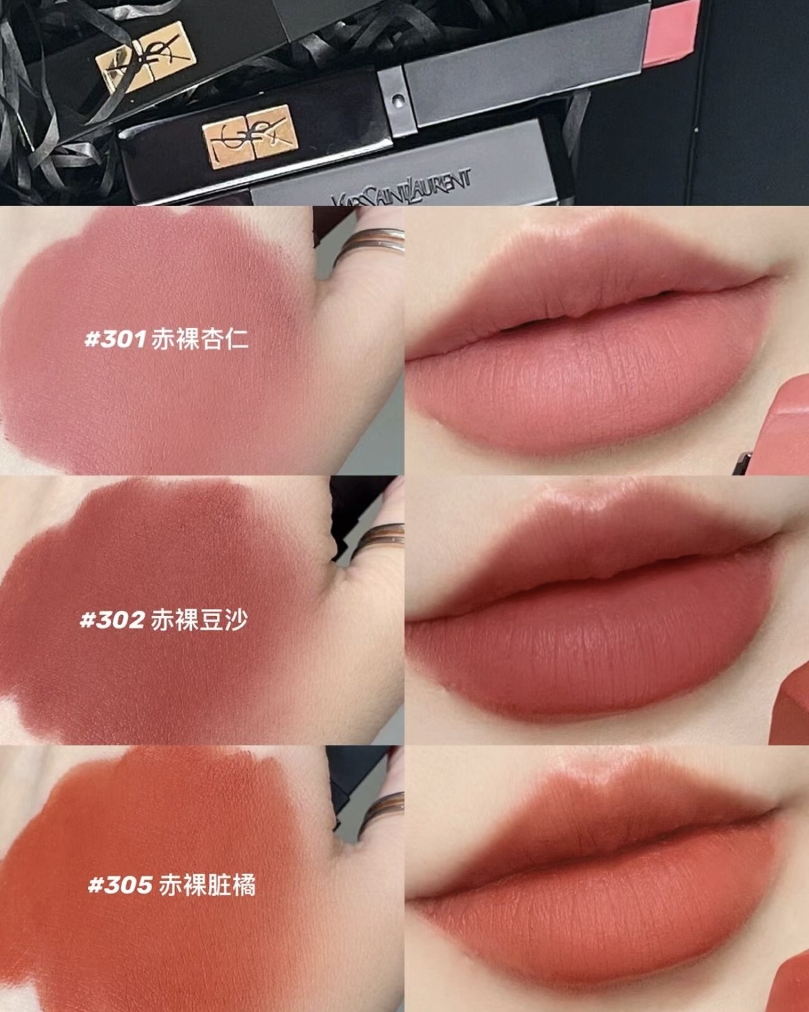 《302現貨/專櫃預訂》YSL 黑管