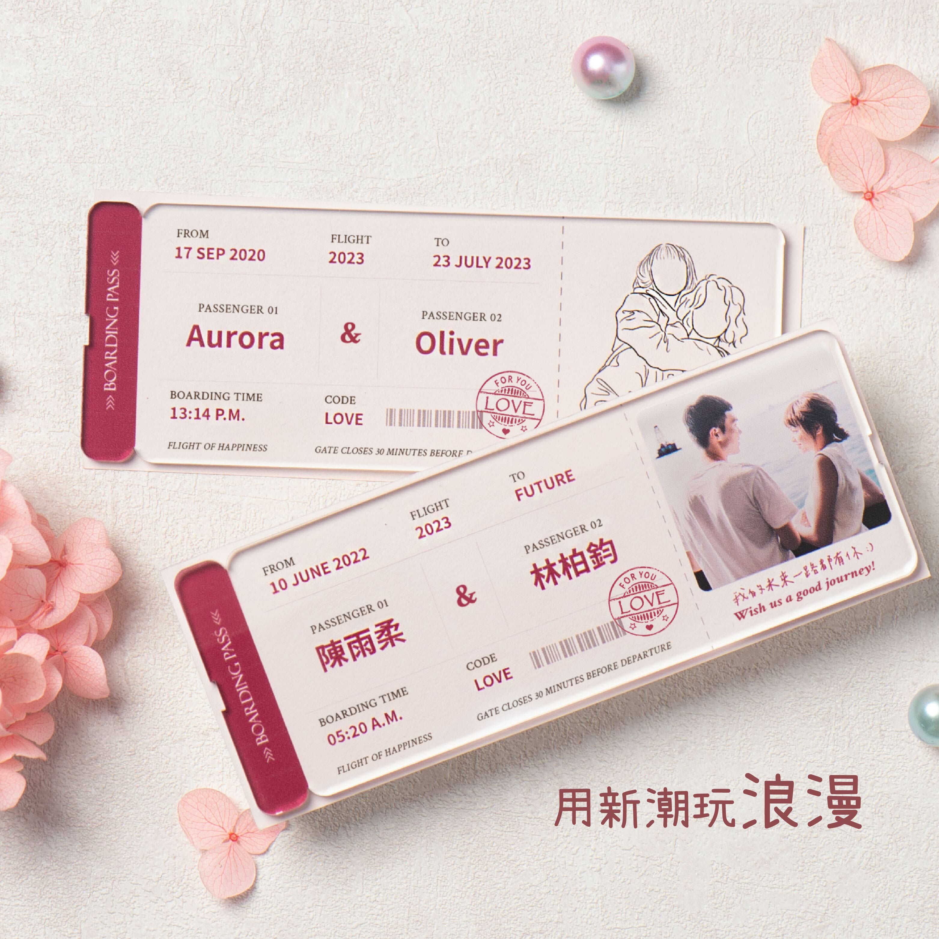 上架|浪漫飛機票_5