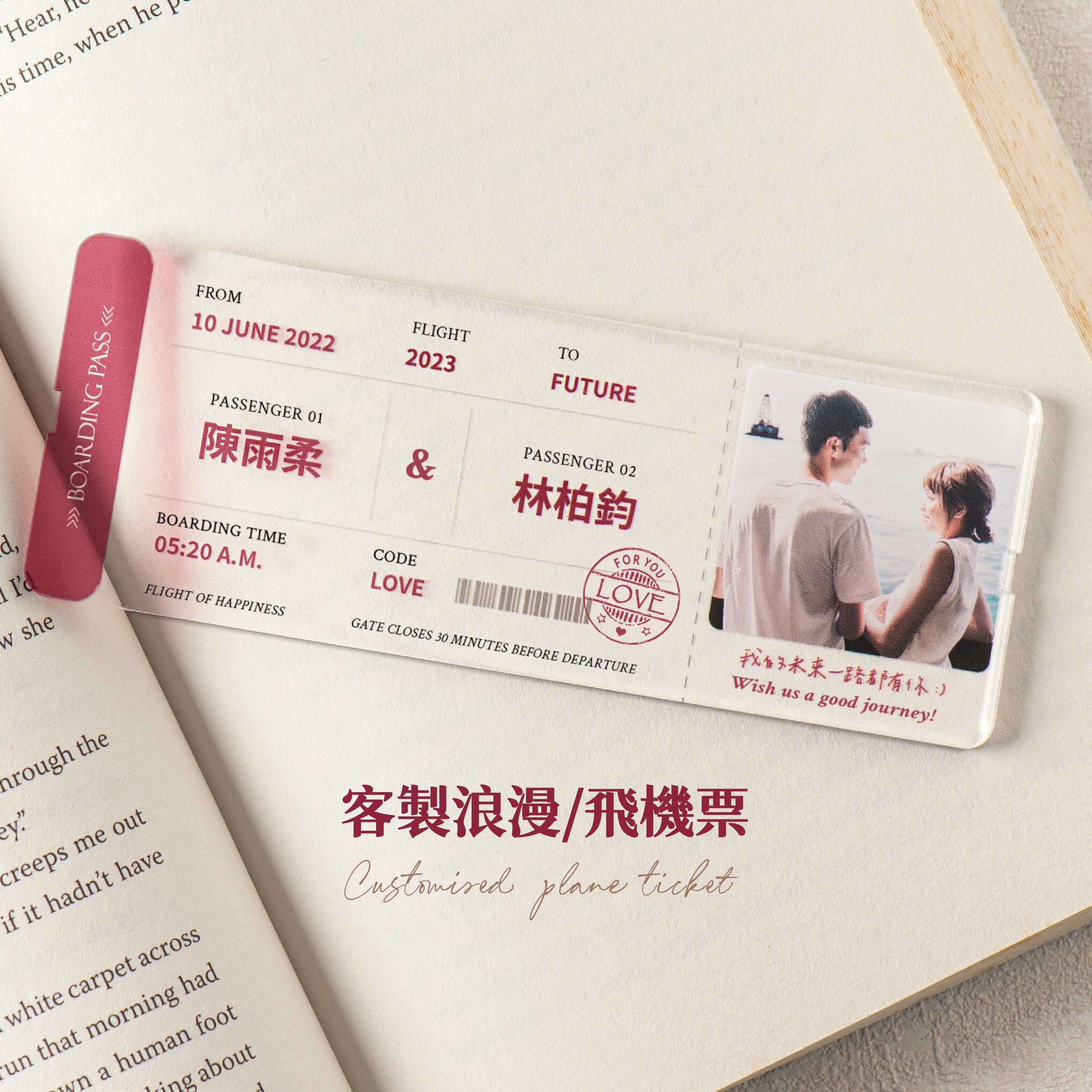 上架|浪漫飛機票_1