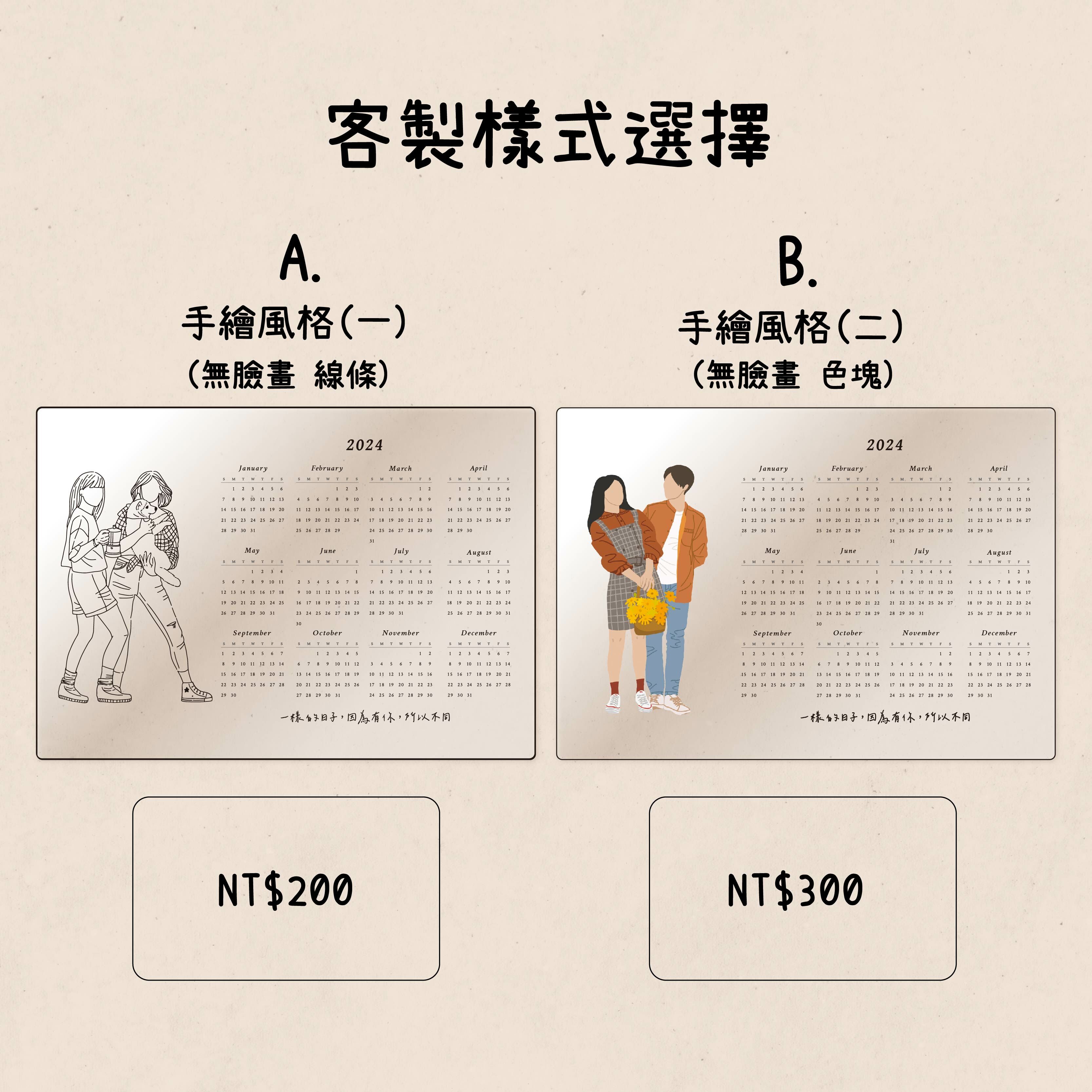 壓克力似顏繪年曆-6