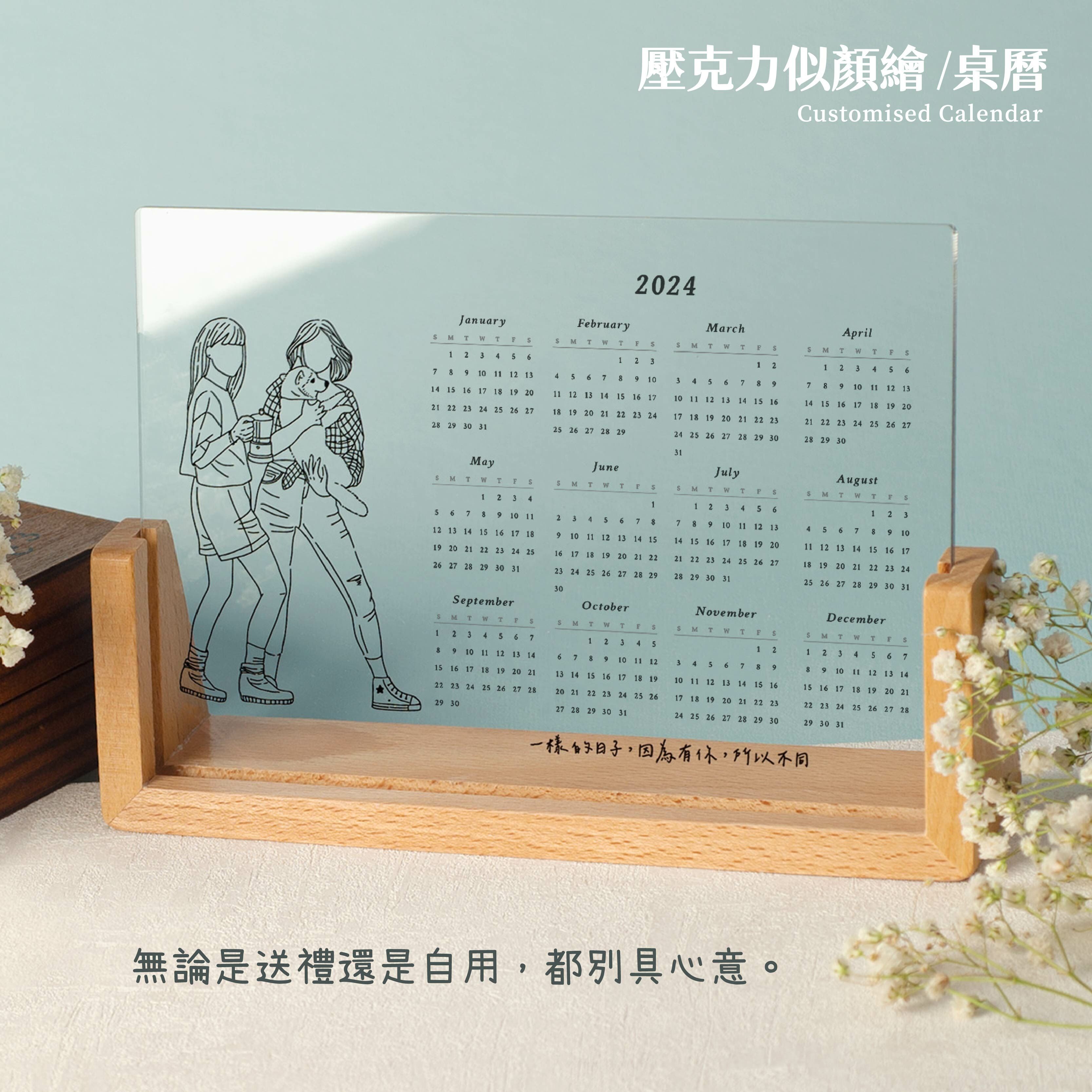 壓克力似顏繪年曆-4