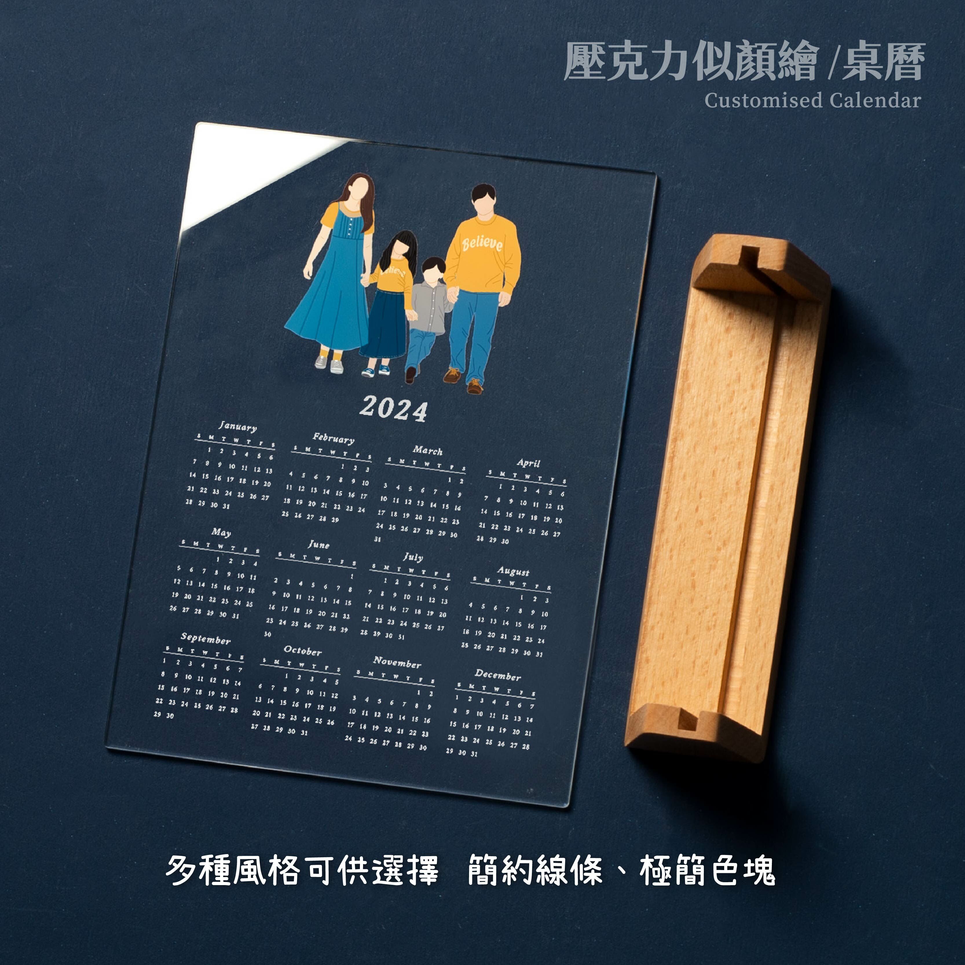 壓克力似顏繪年曆-5